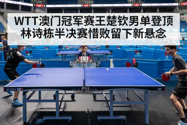 table tennis match arena