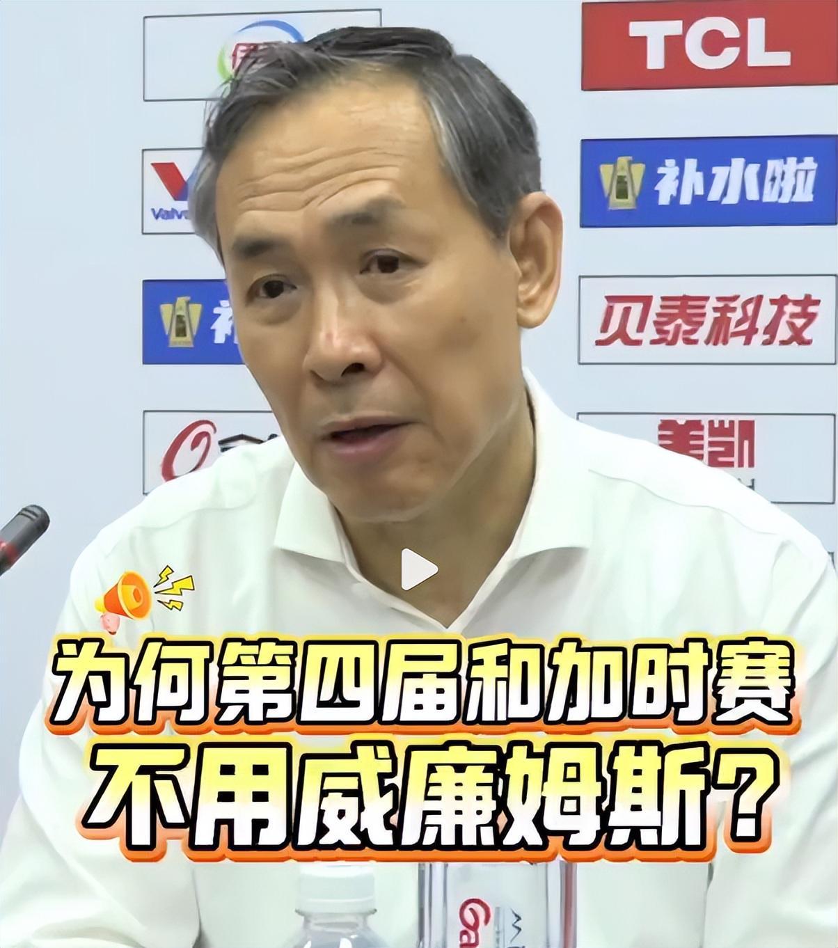 星空体育app-破案!威廉姆斯打得那么好为何加时赛不用?赛后许利民道出两原因
