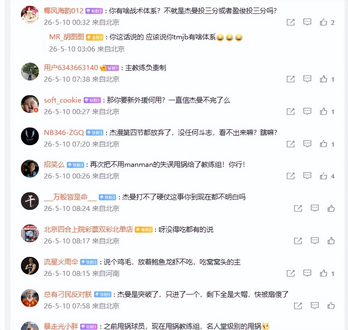星空体育app-破案!威廉姆斯打得那么好为何加时赛不用?赛后许利民道出两原因